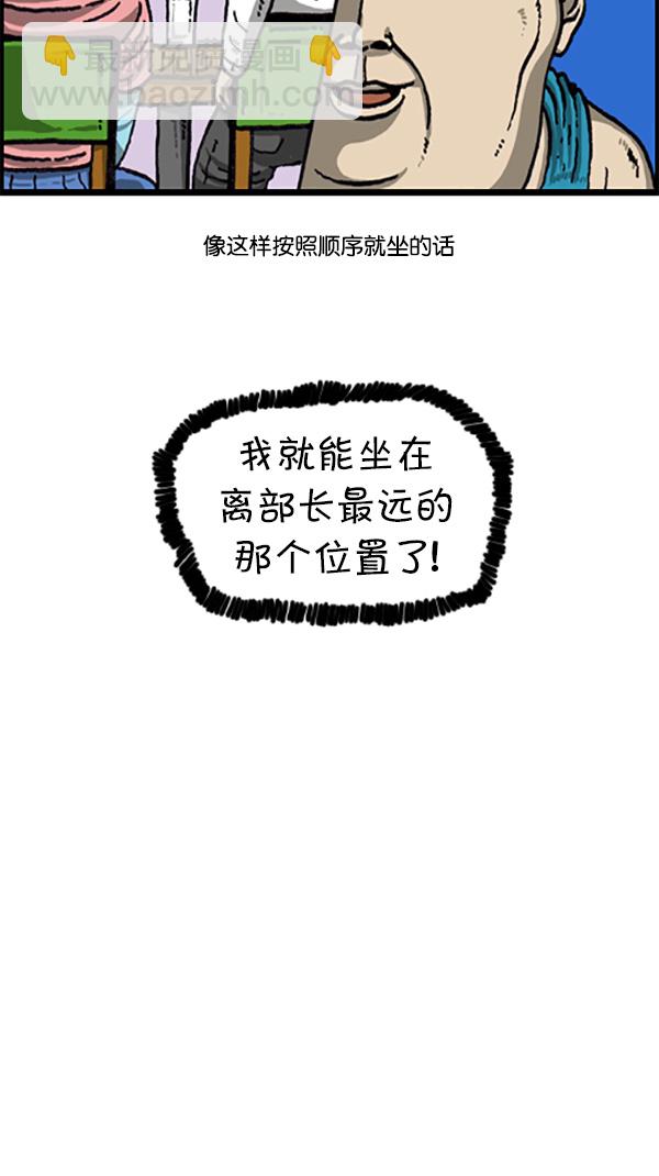 🍚心灵的声音 [第217话] 好位置坏位置 第15页