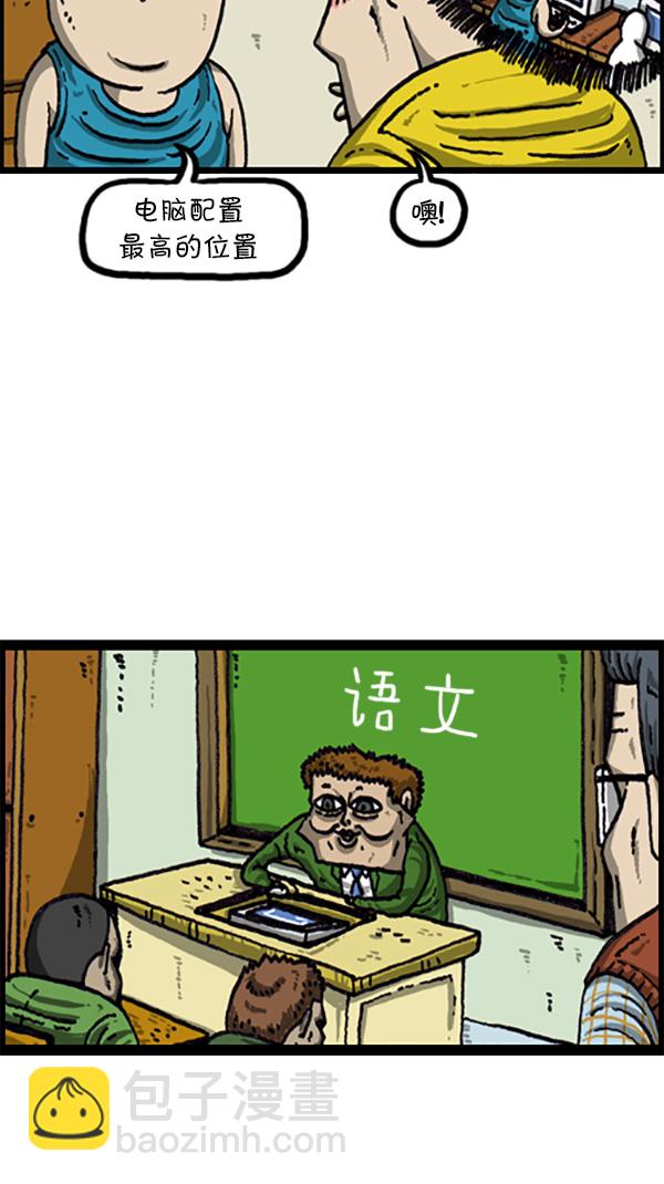 🍚心灵的声音 [第217话] 好位置坏位置 第7页