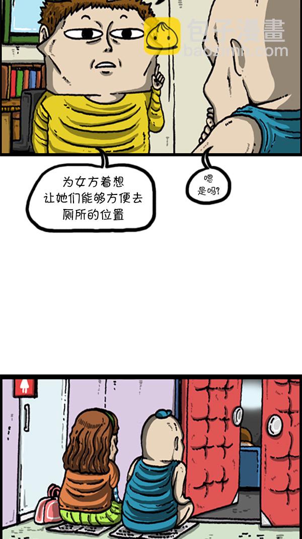 🍚心灵的声音 [第217话] 好位置坏位置 第9页