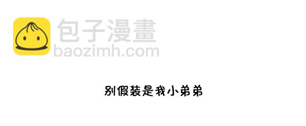 🍚心灵的声音 [第219话] 社会生活真不容易 第18页