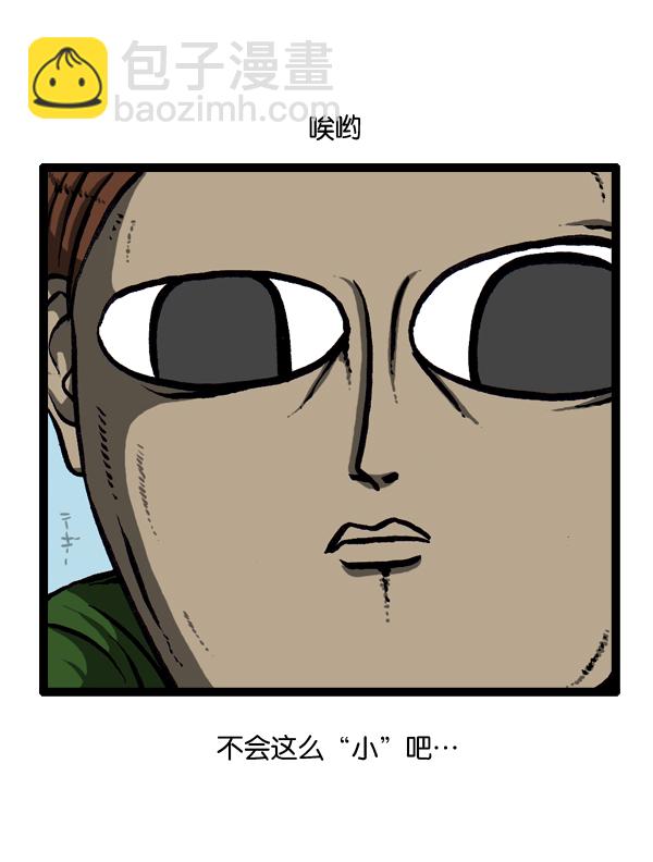 🍚心灵的声音 [第23话] 打扫区域 第11页