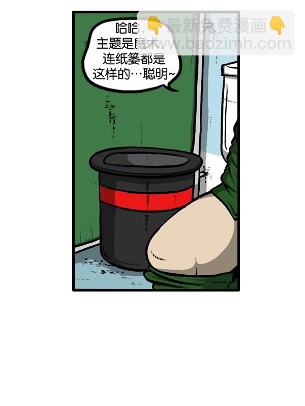 🍚心灵的声音 [第23话] 打扫区域 第13页