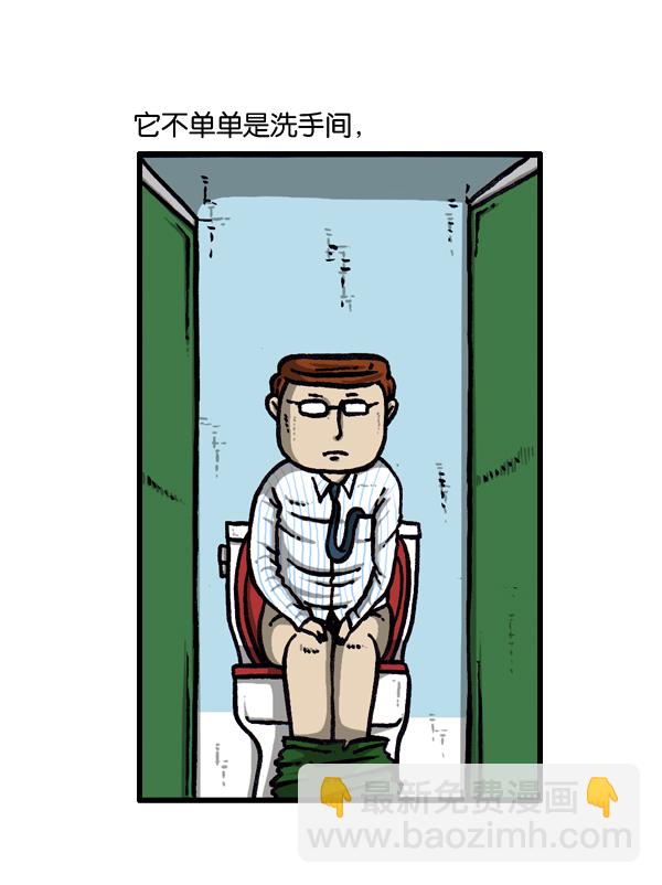 🍚心灵的声音 [第23话] 打扫区域 第19页