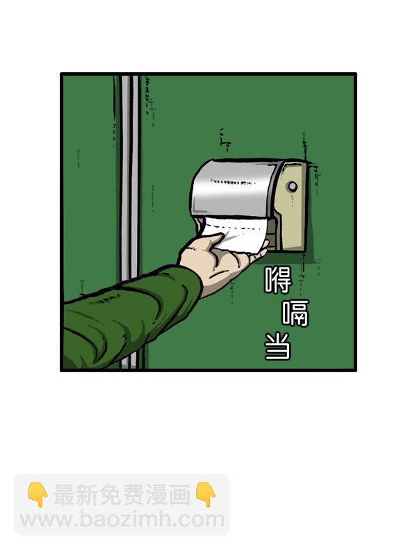 🍚心灵的声音 [第23话] 打扫区域 第21页