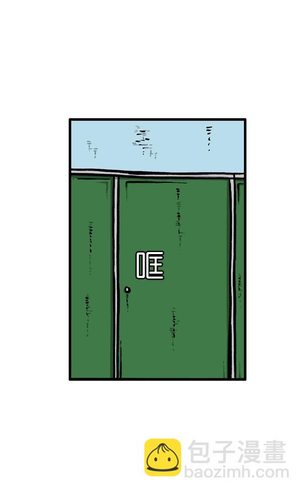 🍚心灵的声音 [第23话] 打扫区域 第41页