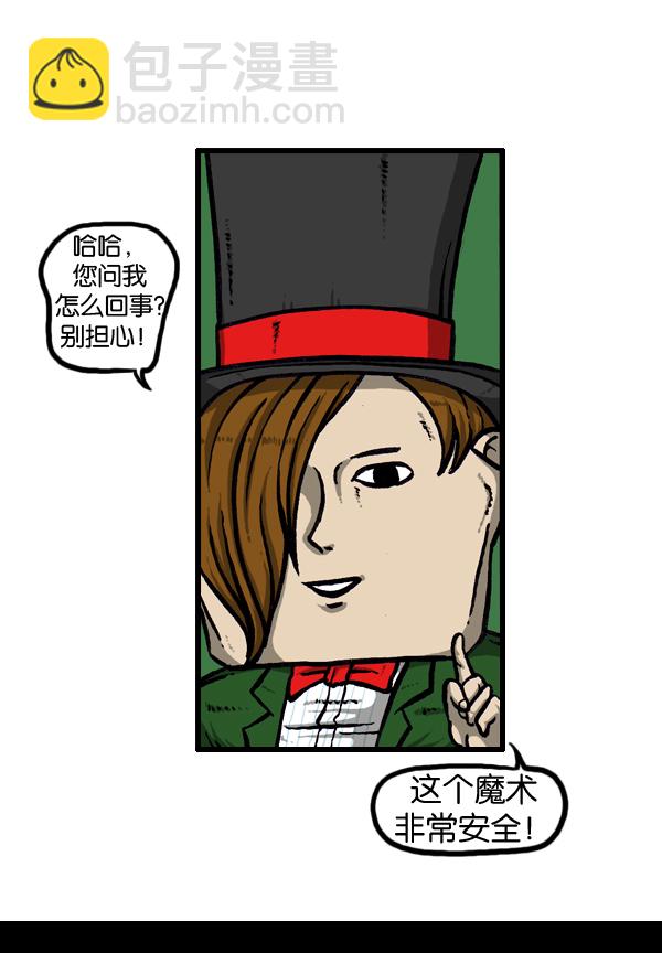 🍚心灵的声音 [第23话] 打扫区域 第44页