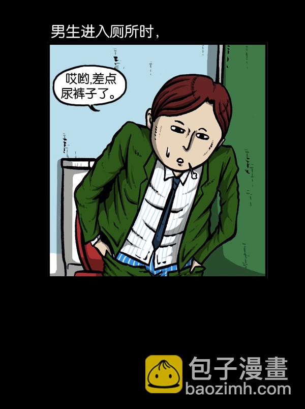 🍚心灵的声音 [第23话] 打扫区域 第45页