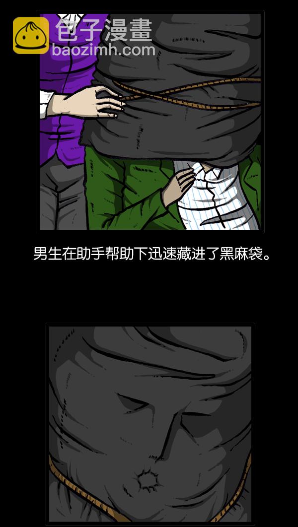 🍚心灵的声音 [第23话] 打扫区域 第49页