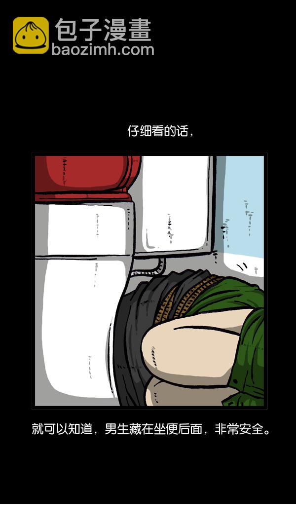 🍚心灵的声音 [第23话] 打扫区域 第50页
