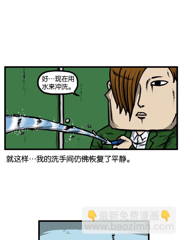 🍚心灵的声音 [第23话] 打扫区域 第7页