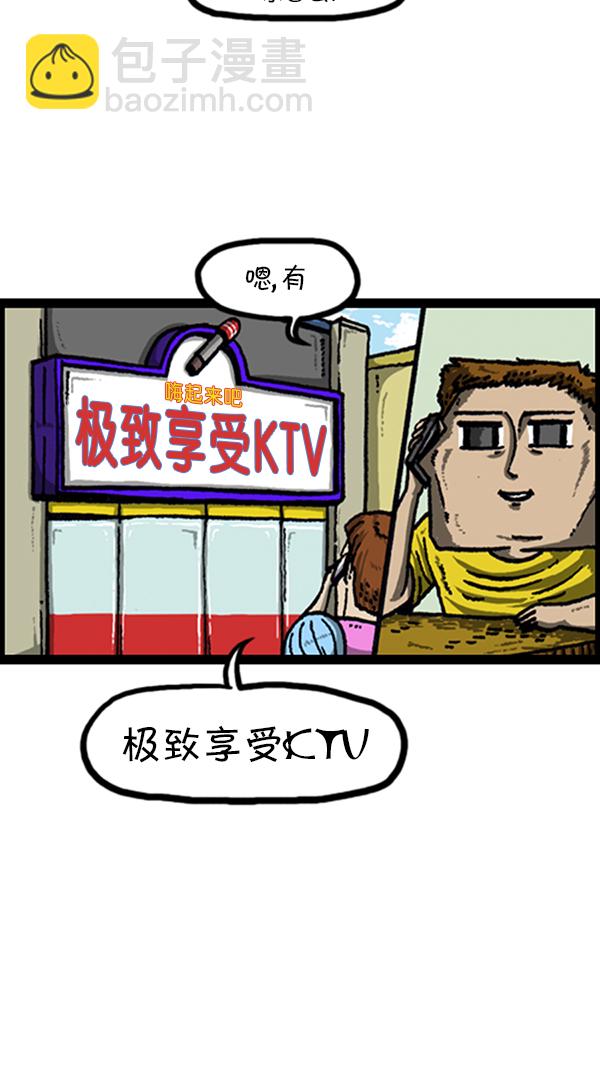 🍚心灵的声音 [第221话] 说出你的烦恼 第11页