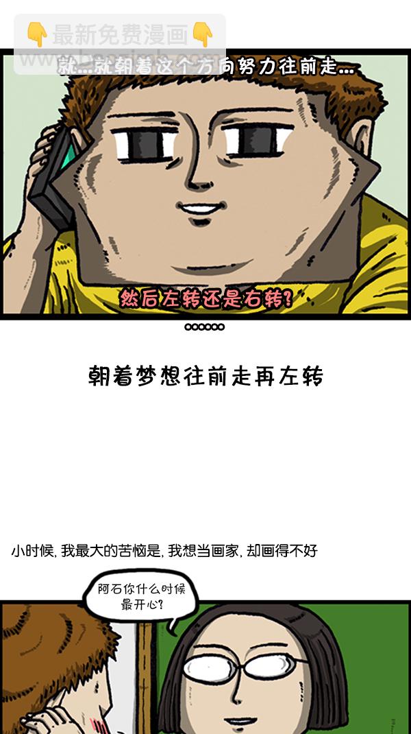 🍚心灵的声音 [第221话] 说出你的烦恼 第12页
