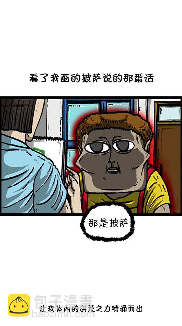 🍚心灵的声音 [第221话] 说出你的烦恼 第16页
