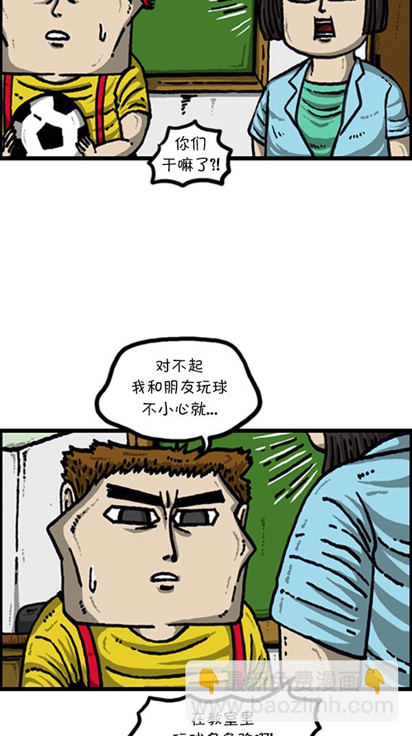 🍚心灵的声音 [第221话] 说出你的烦恼 第7页