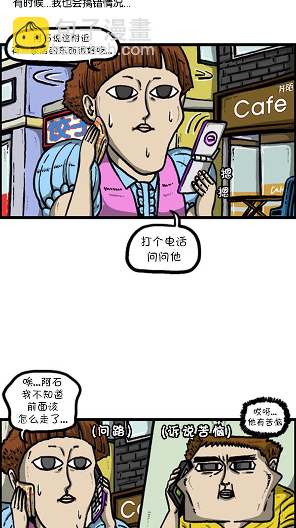 🍚心灵的声音 [第221话] 说出你的烦恼 第9页