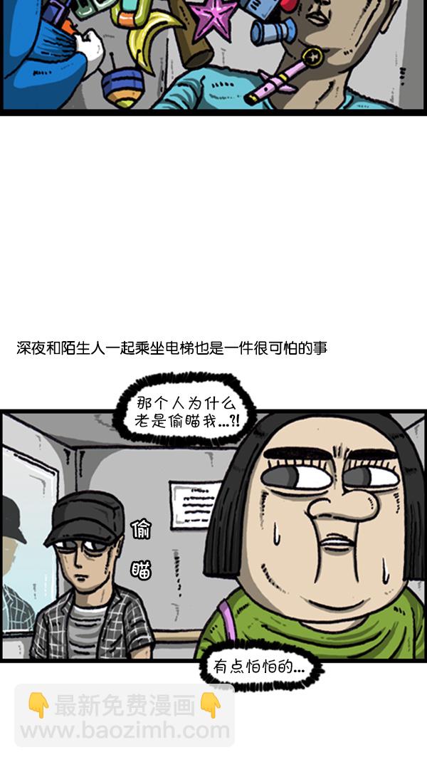 🍚心灵的声音 [第223话] 人最可怕 第10页