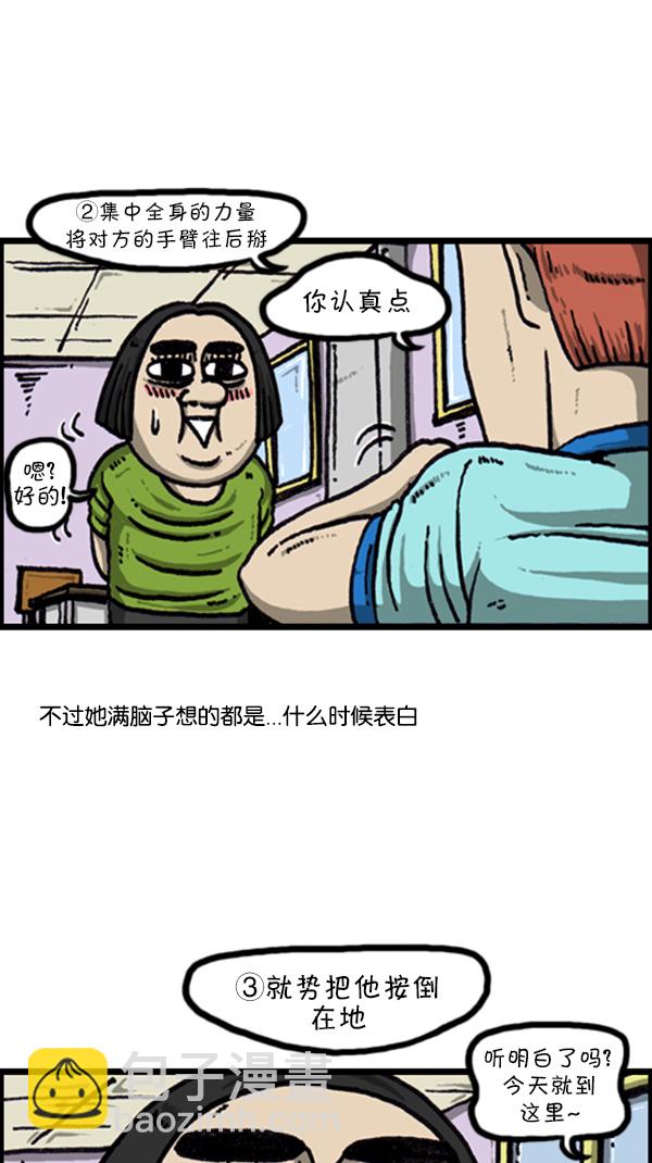 🍚心灵的声音 [第223话] 人最可怕 第14页