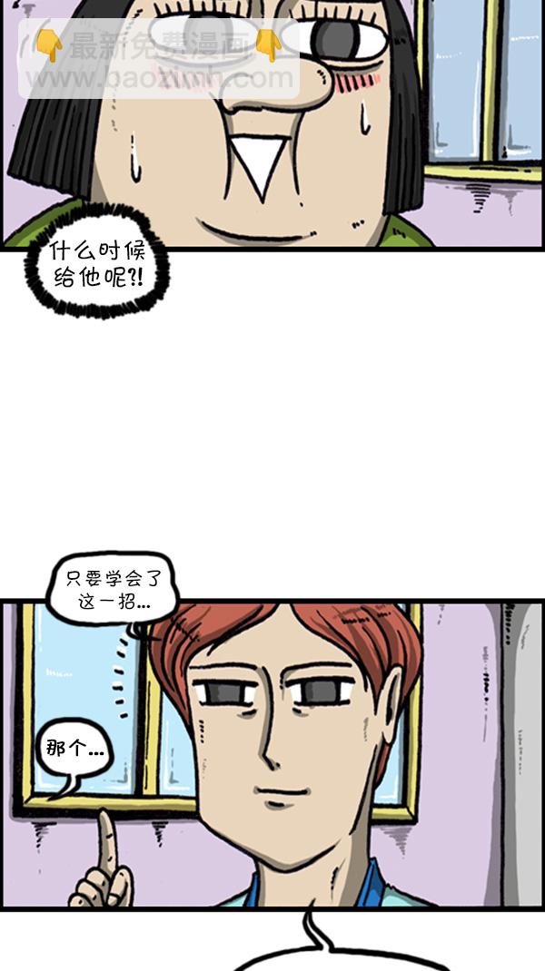 🍚心灵的声音 [第223话] 人最可怕 第15页