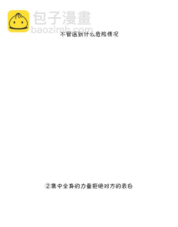 🍚心灵的声音 [第223话] 人最可怕 第18页