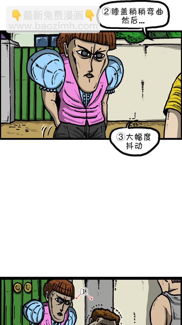 🍚心灵的声音 [第223话] 人最可怕 第6页