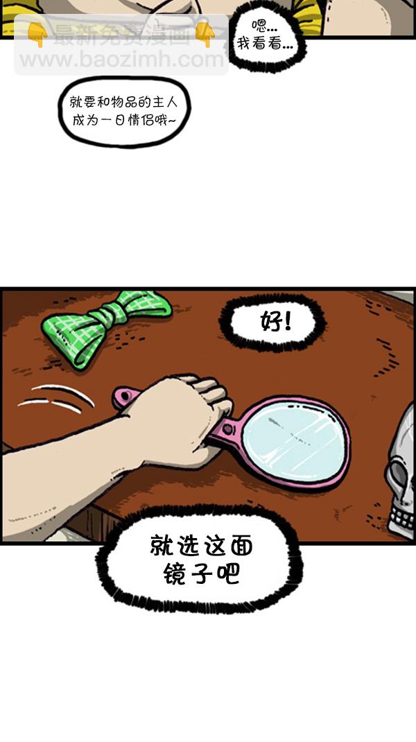 🍚心灵的声音 [第225话] 相亲 第17页