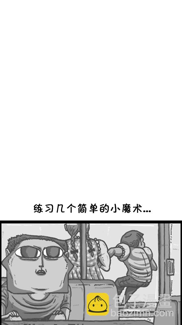🍚心灵的声音 [第225话] 相亲 第21页