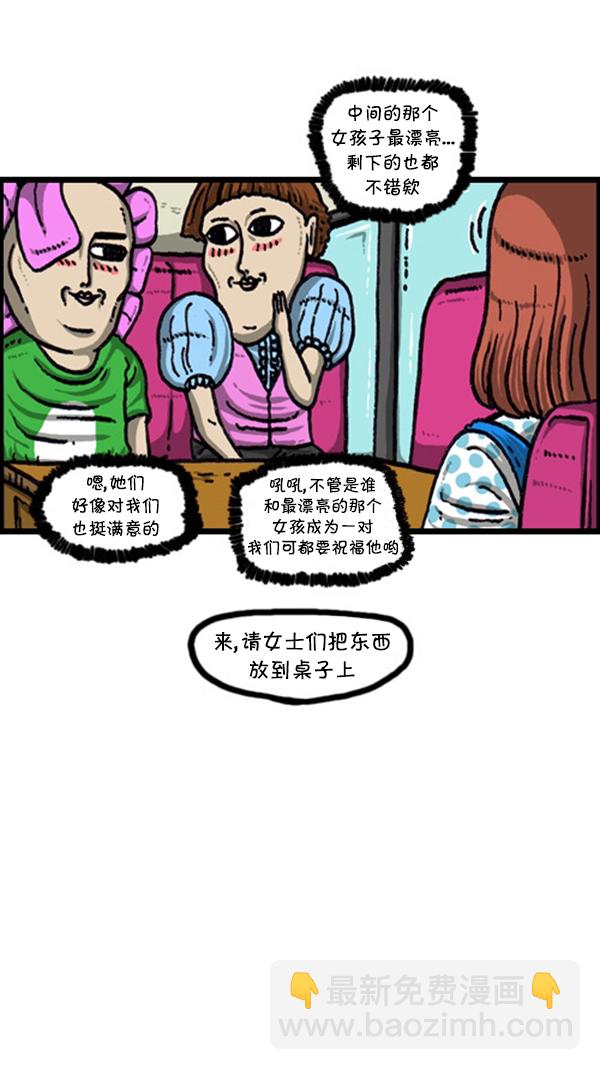 🍚心灵的声音 [第225话] 相亲 第6页