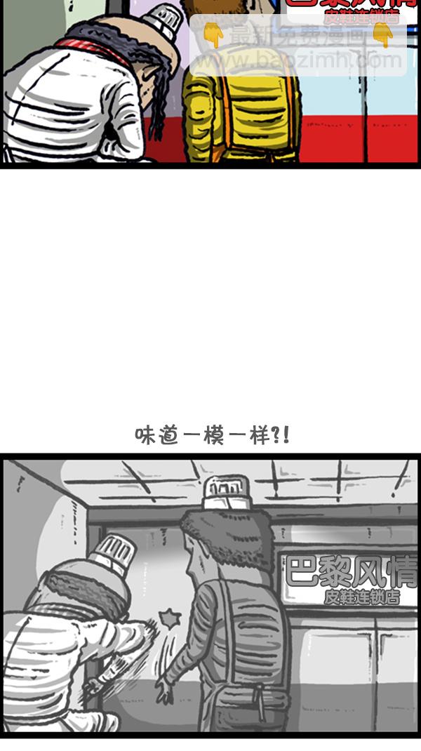 🍚心灵的声音 [第227话] 面你个头 第10页