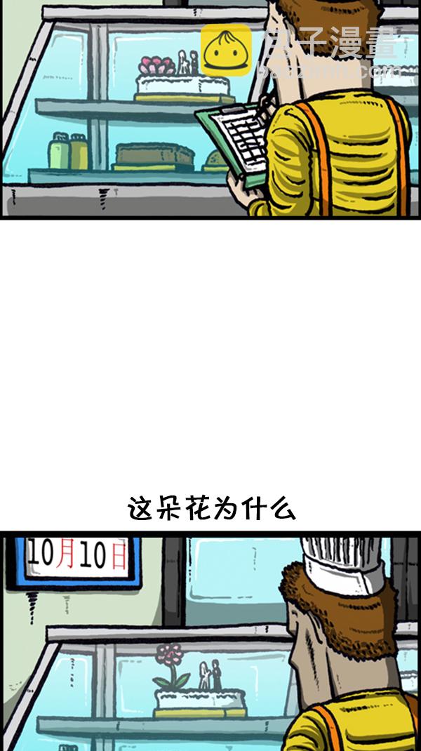 🍚心灵的声音 [第227话] 面你个头 第17页