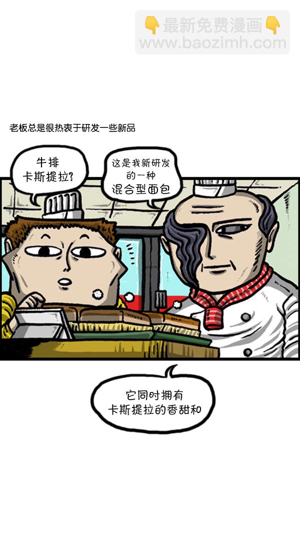 🍚心灵的声音 [第227话] 面你个头 第2页