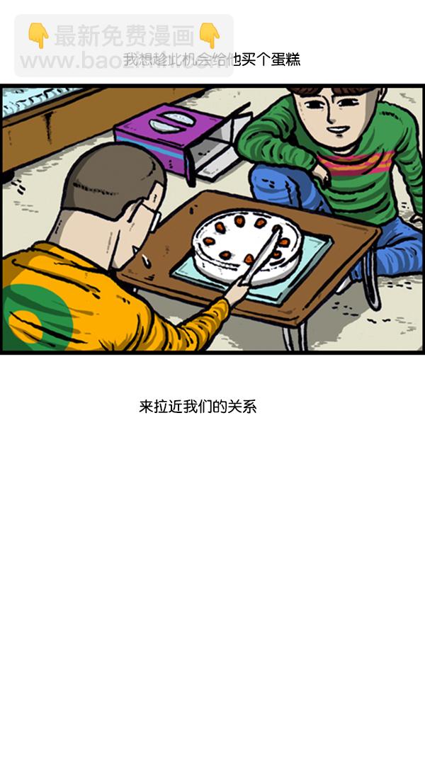 🍚心灵的声音 [第227话] 面你个头 第20页