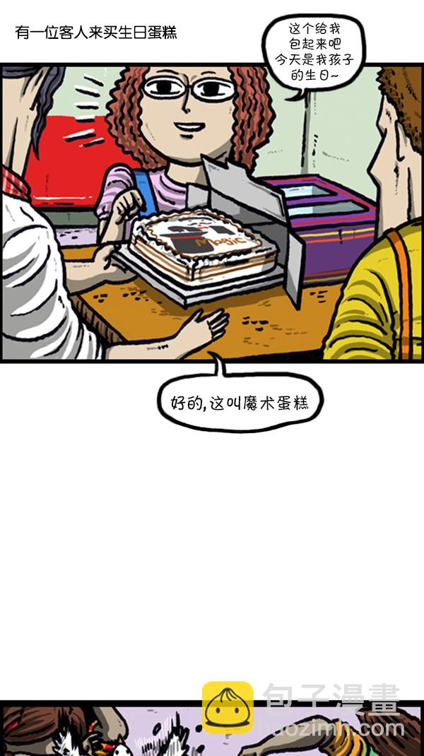 🍚心灵的声音 [第227话] 面你个头 第4页
