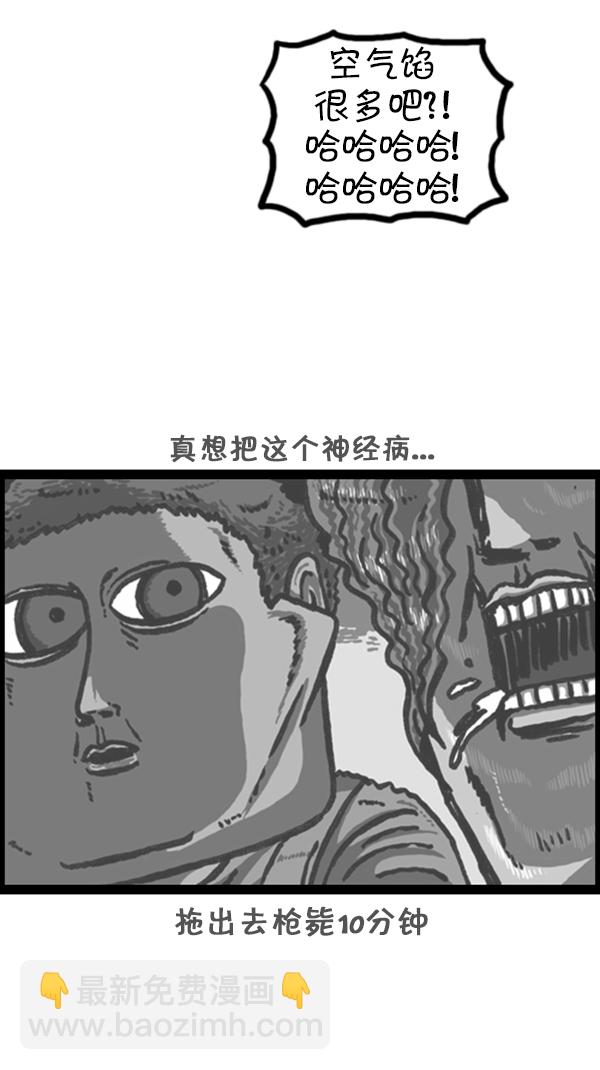 🍚心灵的声音 [第227话] 面你个头 第7页