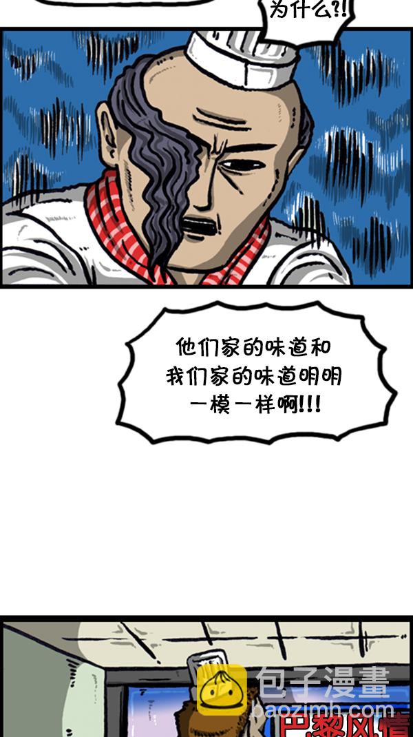 🍚心灵的声音 [第227话] 面你个头 第9页