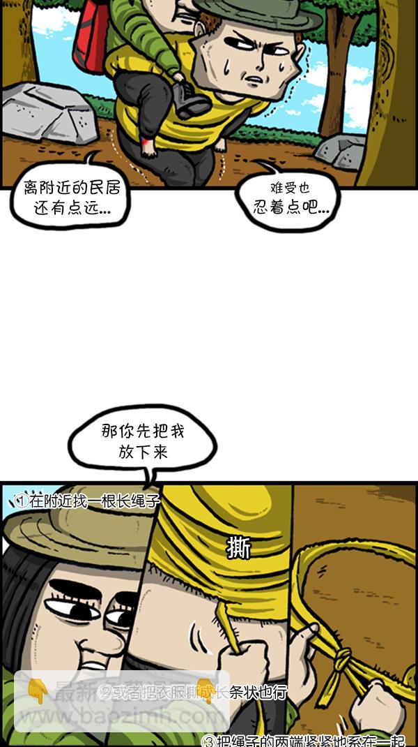 🍚心灵的声音 [第231话] 你是我的工具 第10页