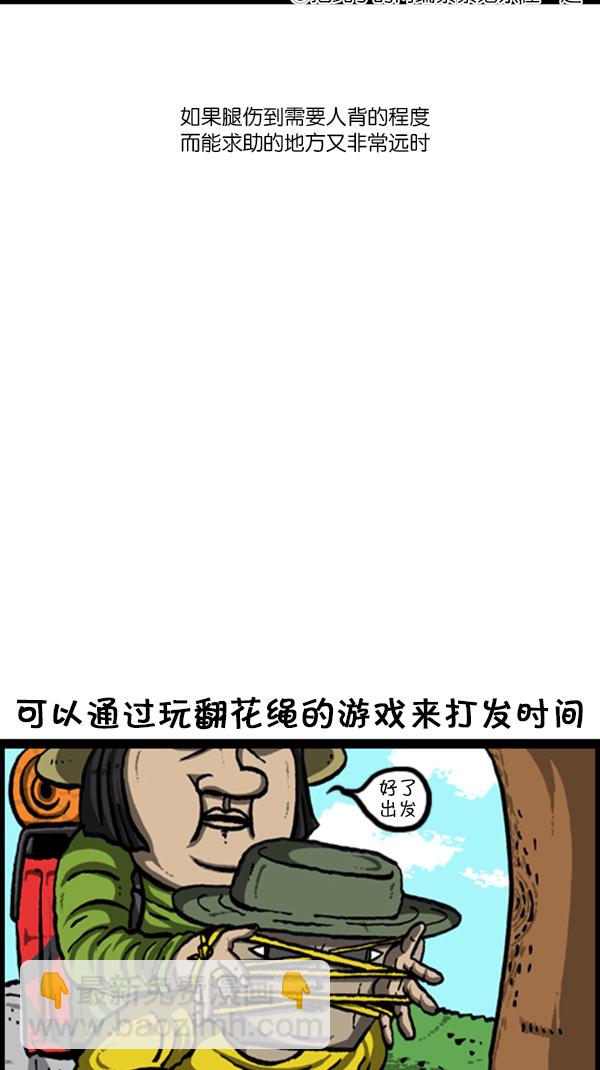 🍚心灵的声音 [第231话] 你是我的工具 第11页