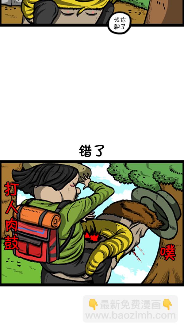 🍚心灵的声音 [第231话] 你是我的工具 第12页