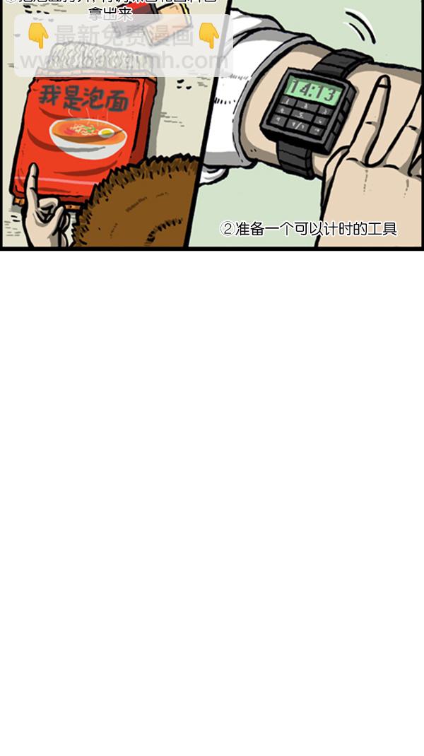 🍚心灵的声音 [第231话] 你是我的工具 第14页