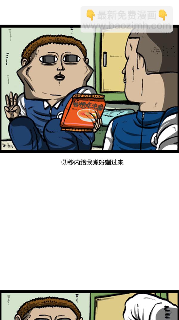 🍚心灵的声音 [第231话] 你是我的工具 第15页
