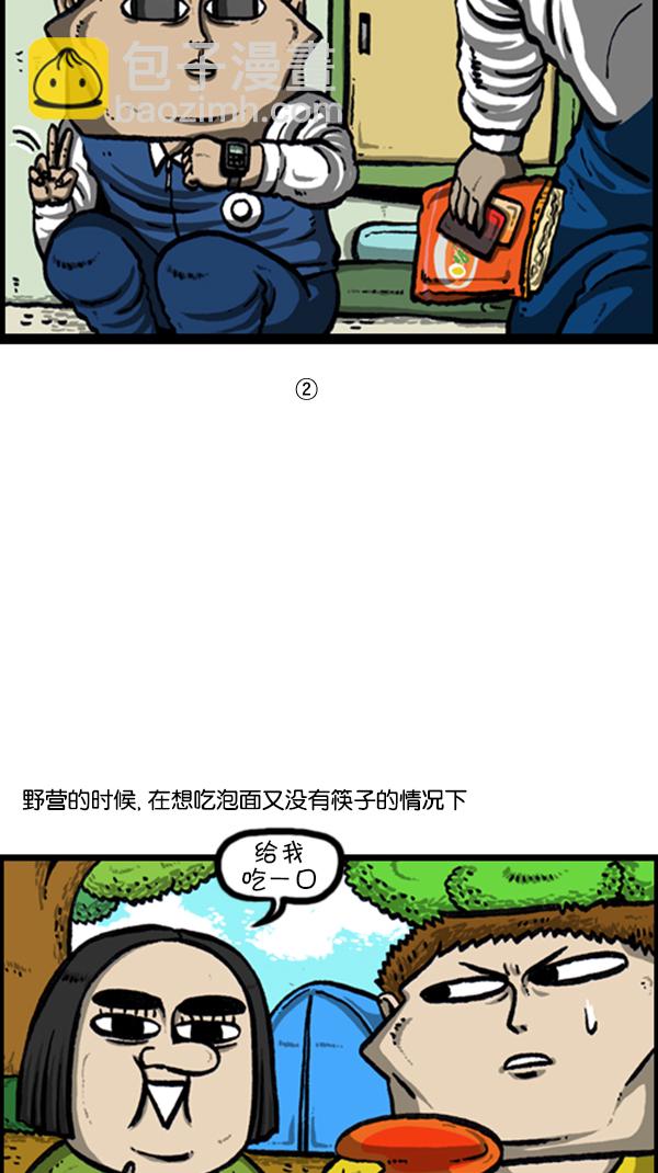 🍚心灵的声音 [第231话] 你是我的工具 第16页