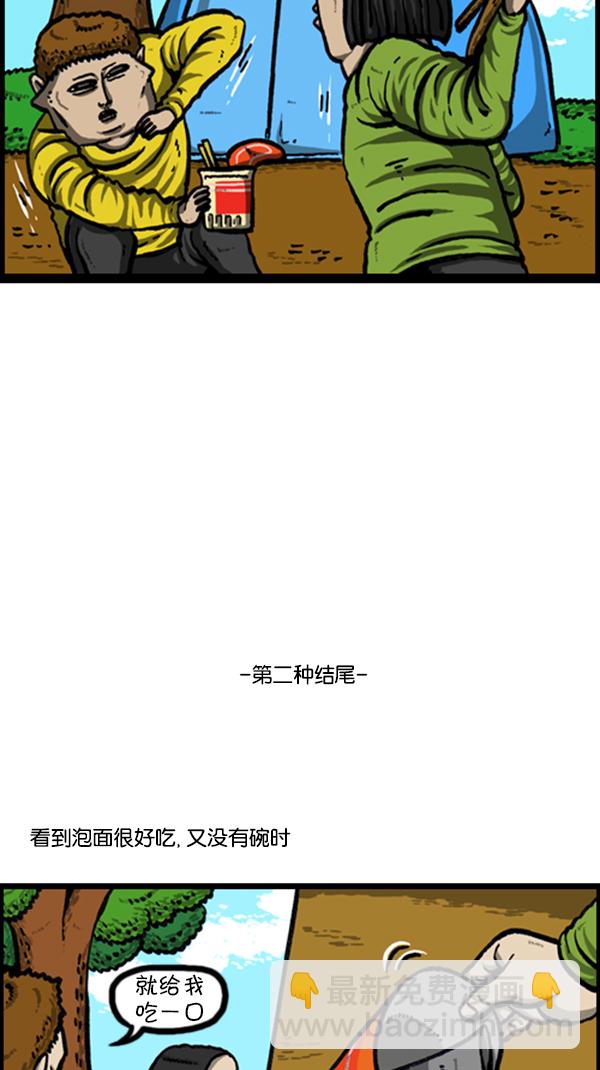 🍚心灵的声音 [第231话] 你是我的工具 第20页
