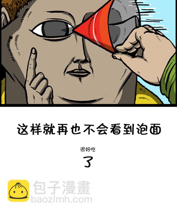 🍚心灵的声音 [第231话] 你是我的工具 第22页