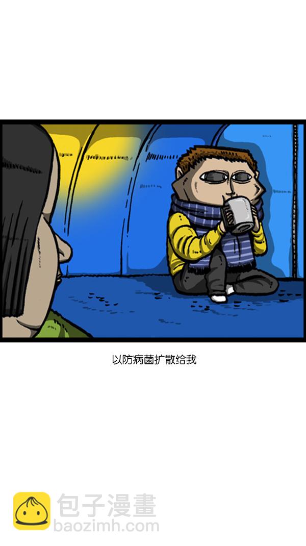 🍚心灵的声音 [第231话] 你是我的工具 第8页
