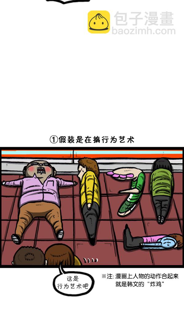🍚心灵的声音 [第233话] 我们家的麻烦终结者 第12页