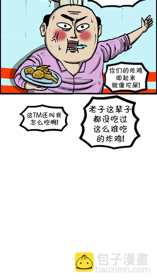🍚心灵的声音 [第233话] 我们家的麻烦终结者 第15页