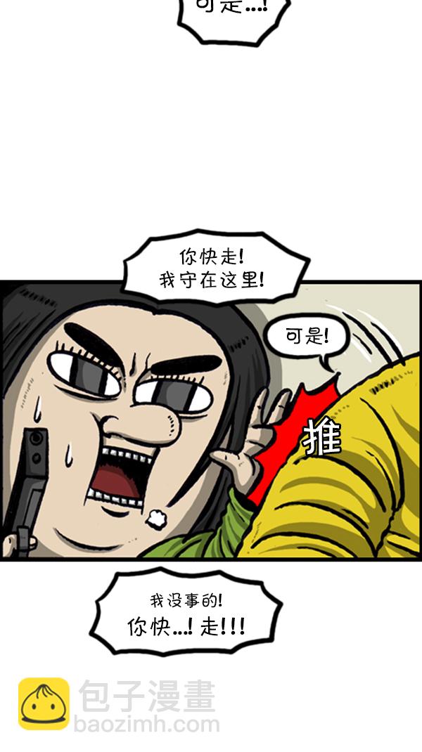 🍚心灵的声音 [第233话] 我们家的麻烦终结者 第2页