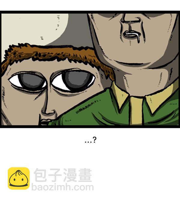 🍚心灵的声音 [第233话] 我们家的麻烦终结者 第21页
