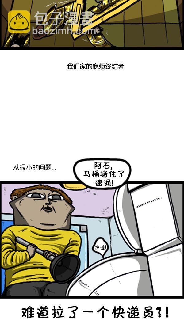 🍚心灵的声音 [第233话] 我们家的麻烦终结者 第7页