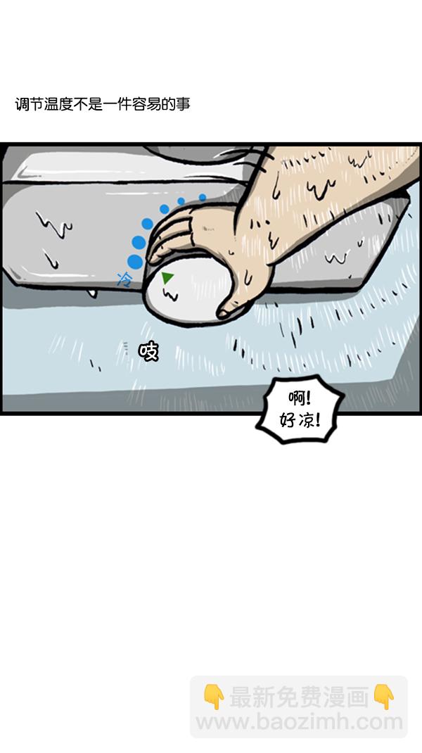 🍚心灵的声音 [第235话] 新身体 第11页