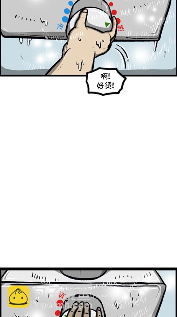 🍚心灵的声音 [第235话] 新身体 第13页
